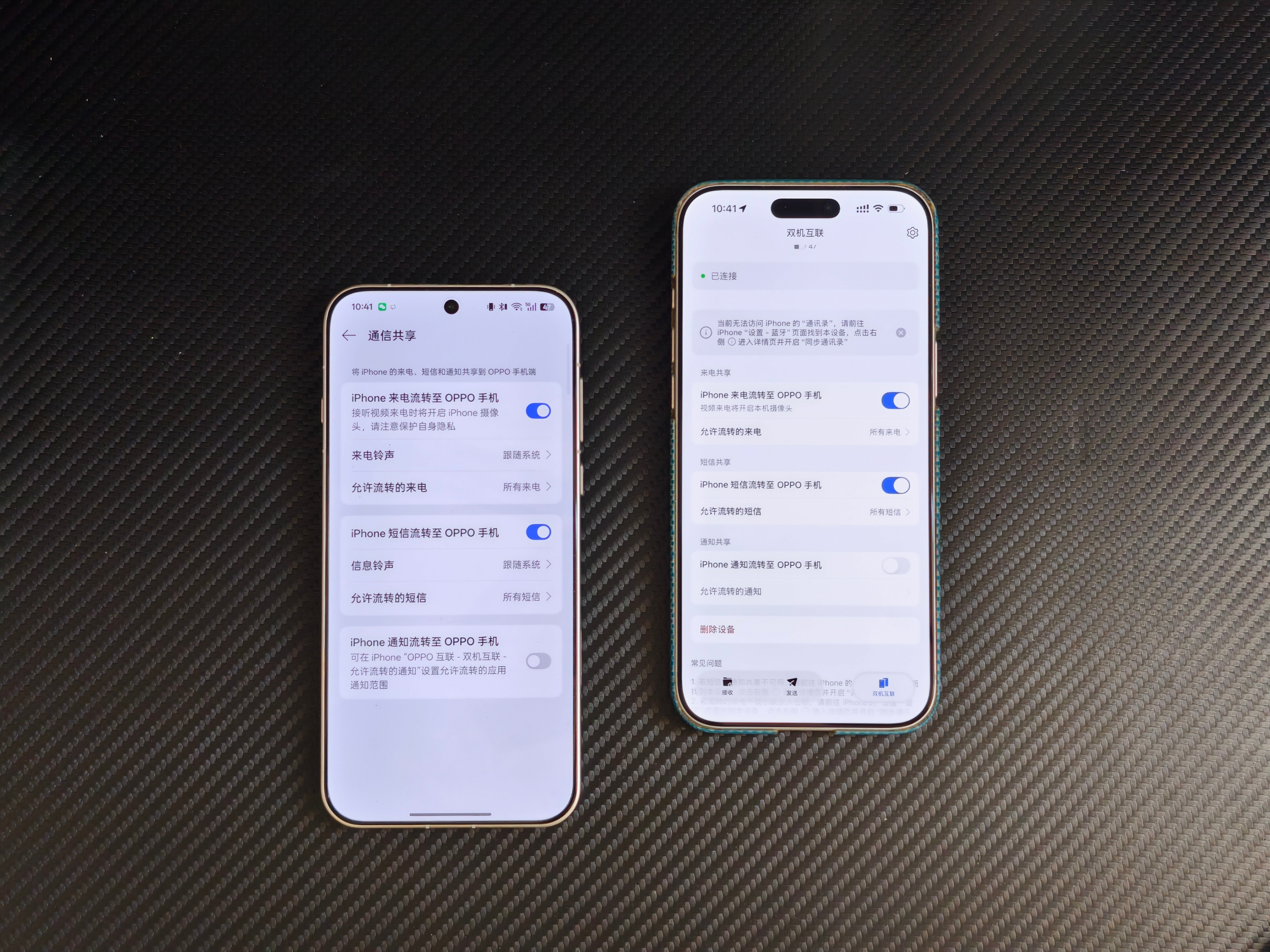 真逆天，OPPOFindX9Pro的双机互联只能做到iPhone通知、电