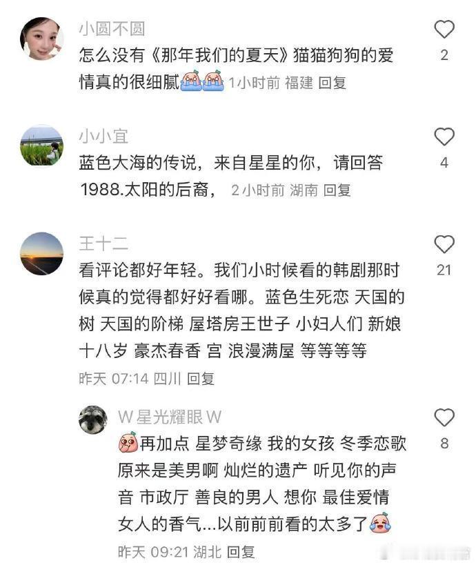 哪部韩剧让你觉得全网无代餐