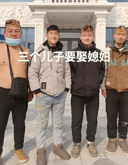 仨儿子打光棍的视频火了，网友嘴是真毒！长这样，撸网贷都费劲！可骂完笑完，咱得琢磨