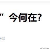 华为最年轻天才少年集体“出走”，没有跳槽大厂，拒更高薪资诱惑，不追流量不套现，不