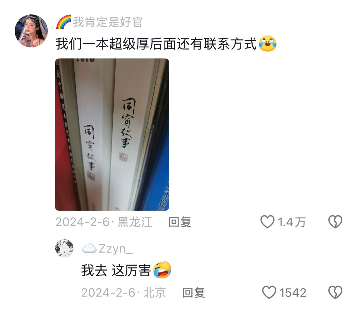 告诉服务员不用上菜了因为最硬的菜来了