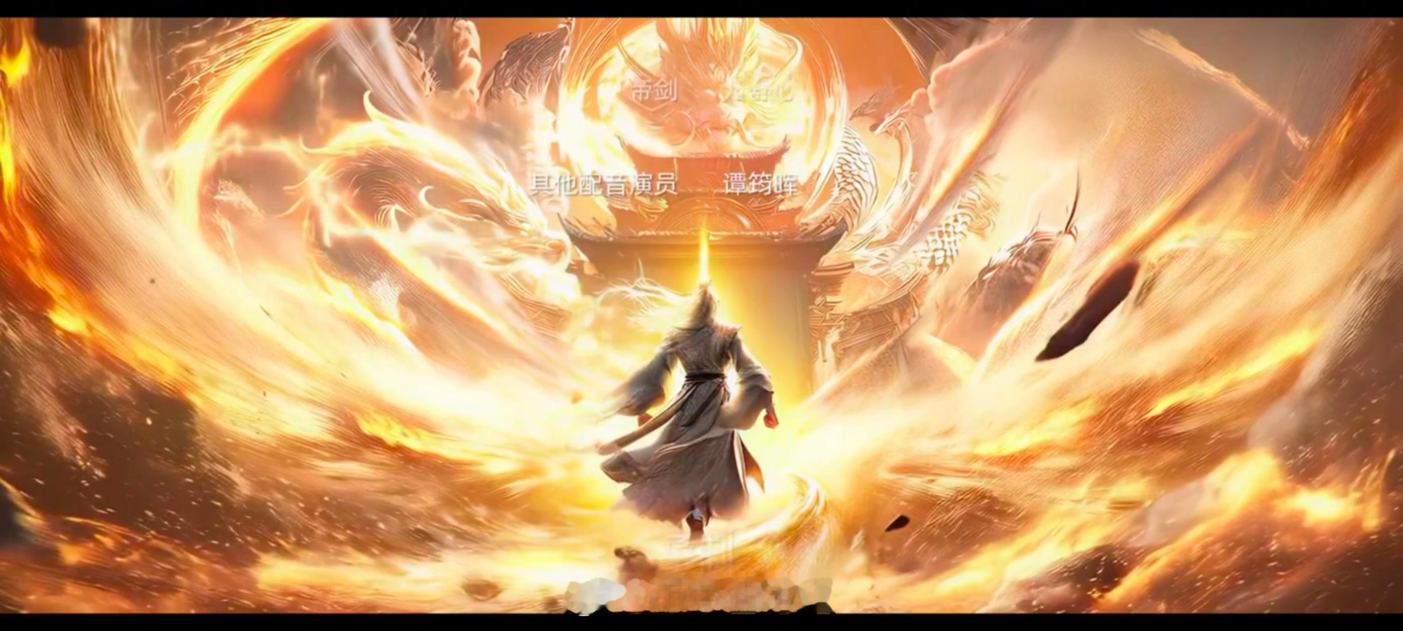 动漫别放过仙逆119集片尾2025动漫嘉年华动漫点评团谁被119集片尾彩蛋戳中