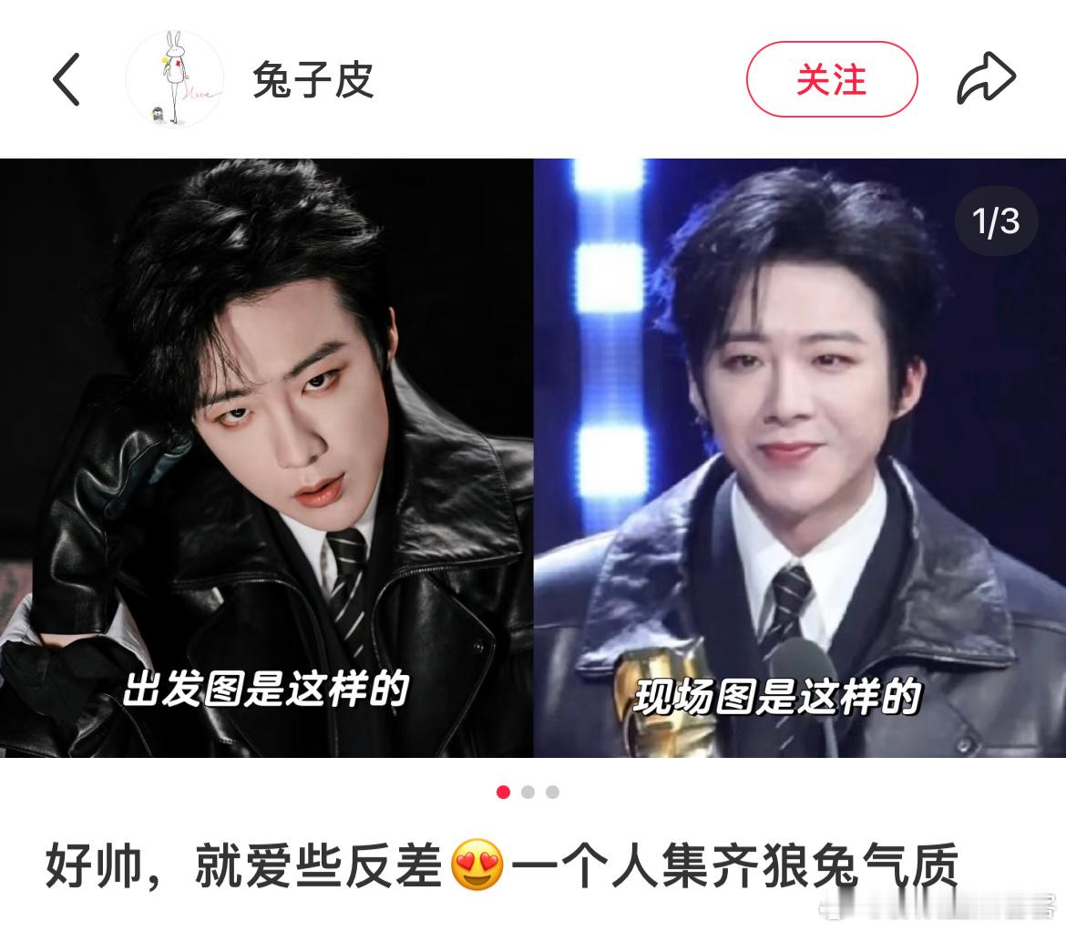 们真的很会形容论刘宇宁的可塑性和多面性“就爱些反差😍一个人集齐狼兔气质”👏?