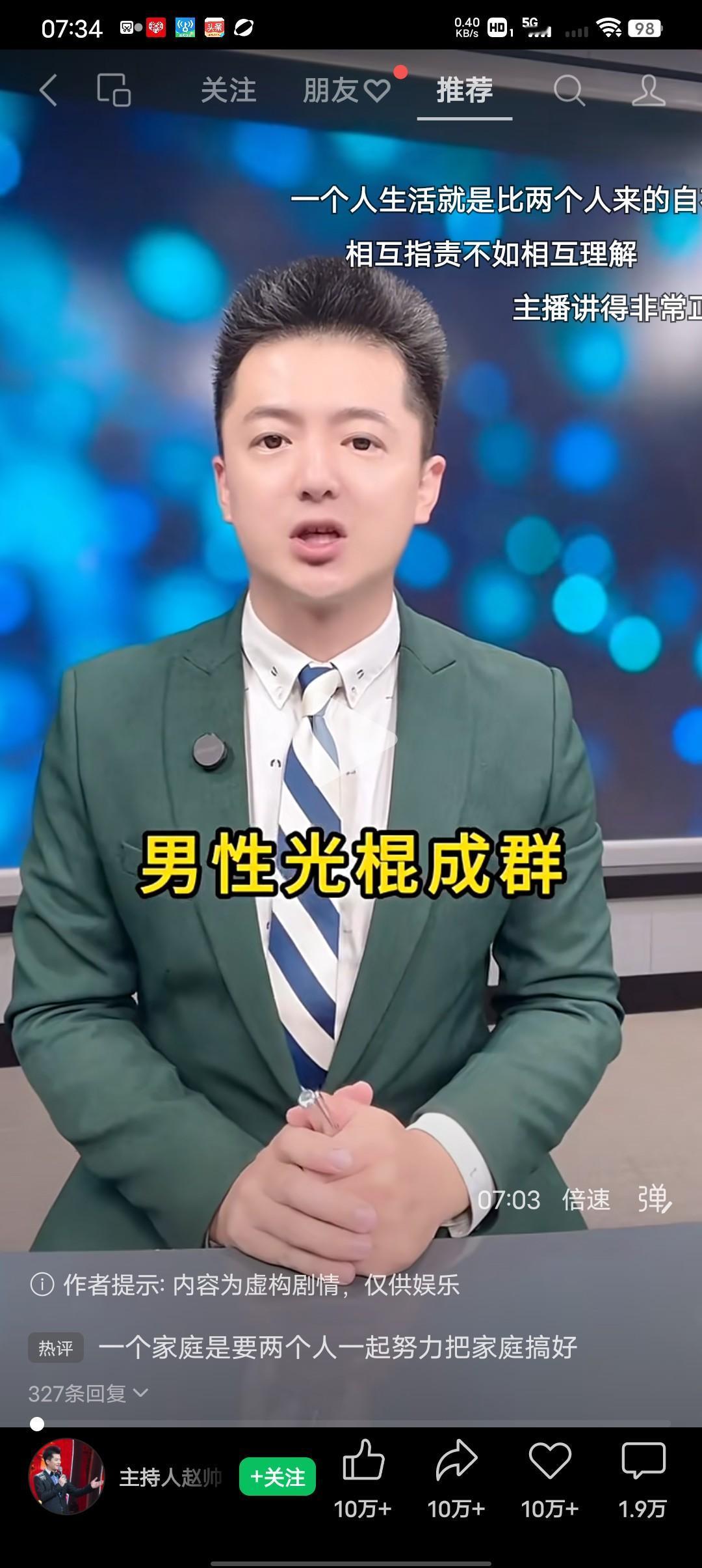 毒鸡汤正在摧毁你的婚姻，毒鸡汤的代价终于来了，一边是农村的男性光棍成群，另一边是