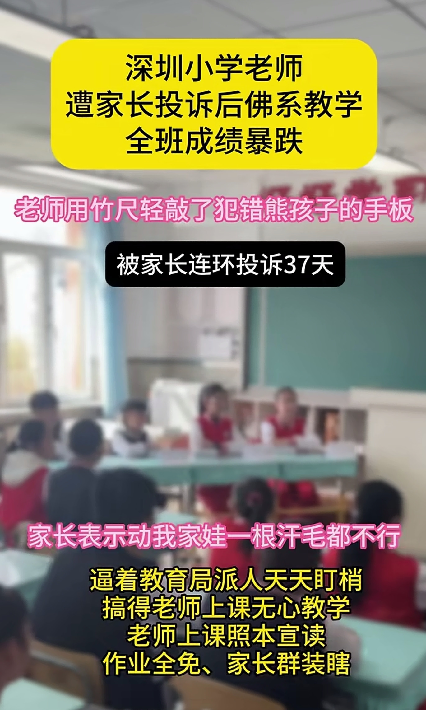 恭喜佛系老师，终于找到教育的真谛。