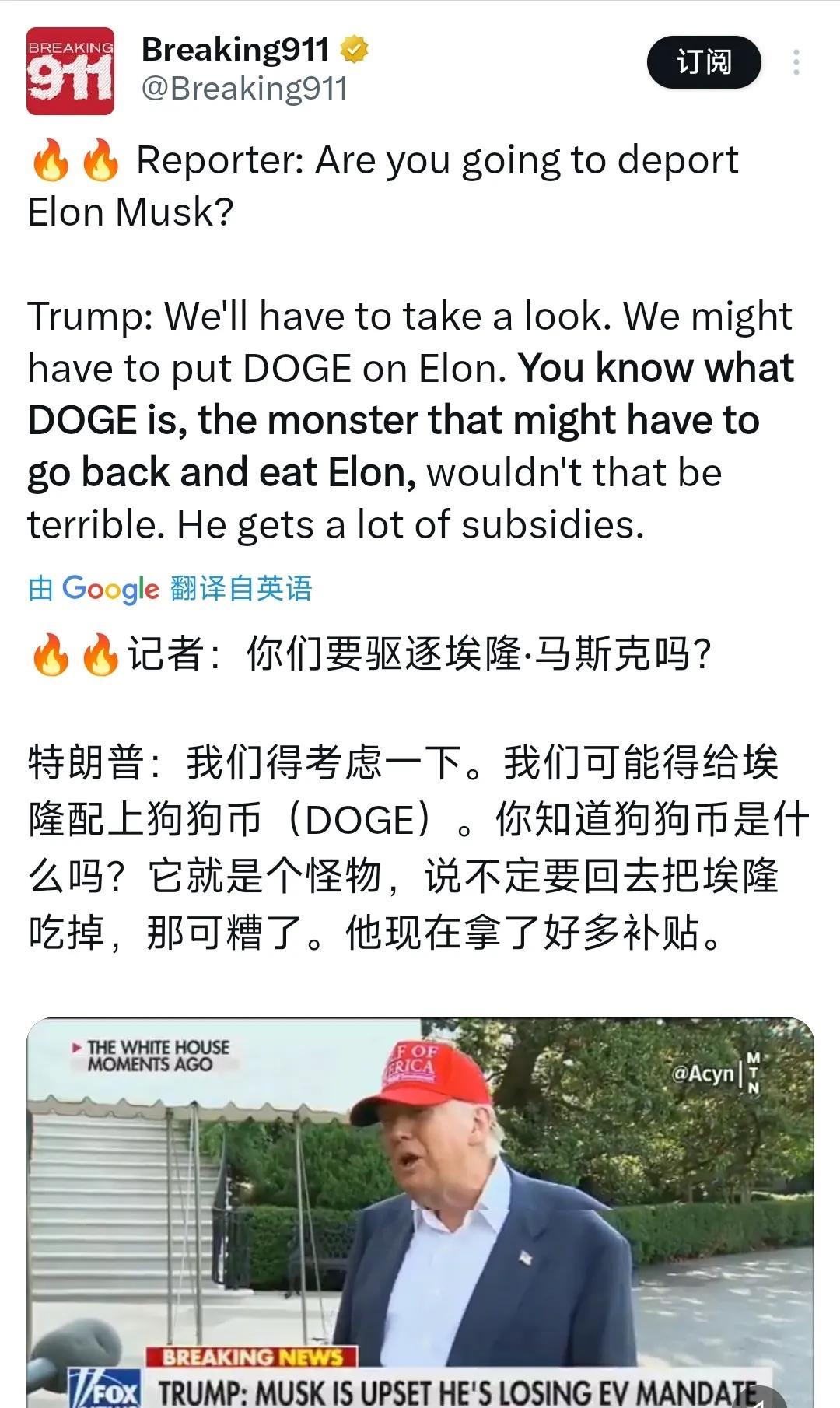 BREAKING911今晚（北京时间7月1日晚）报道特朗普：我们得考虑一下