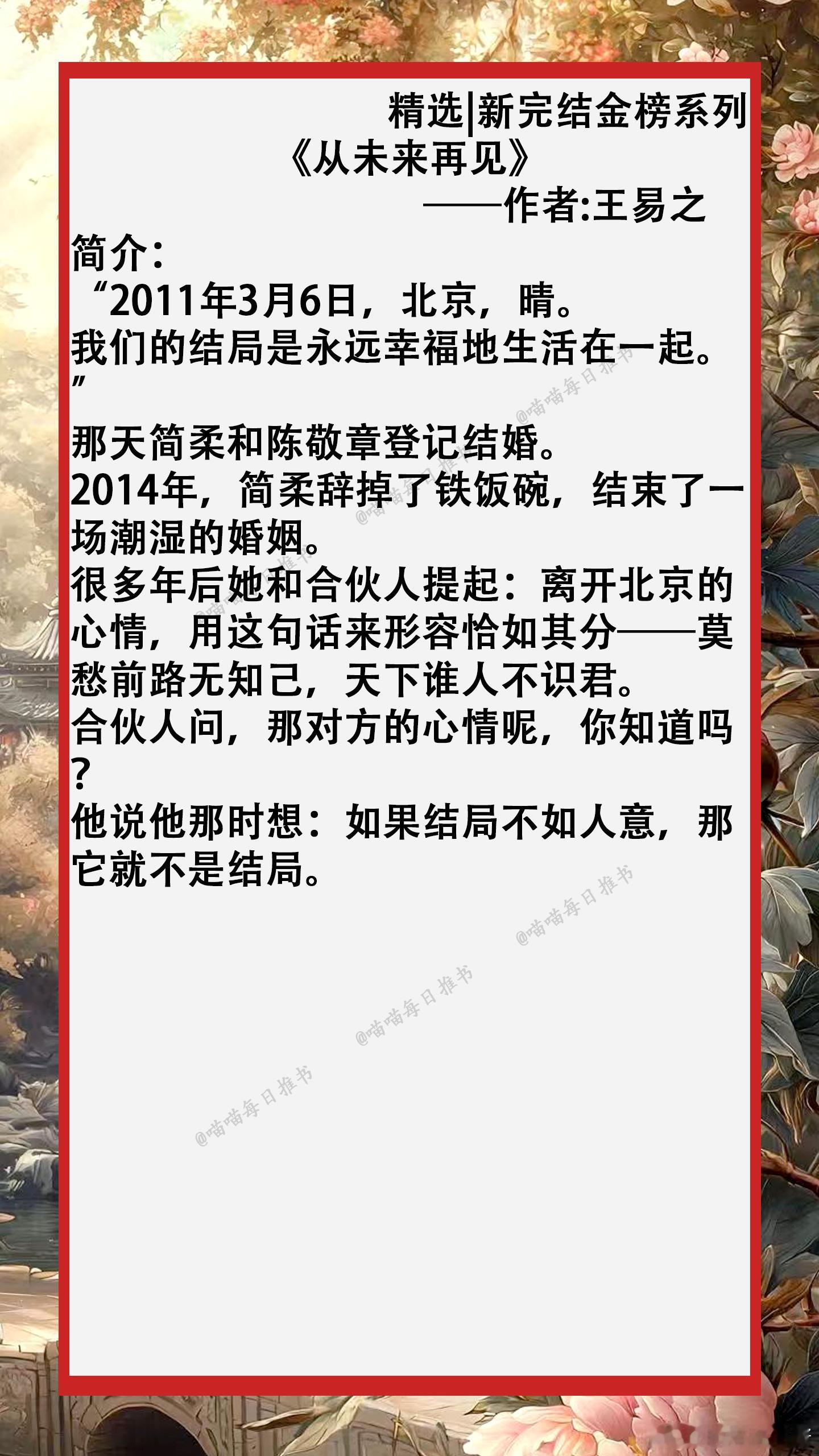 精选【新完结金榜文】系列合集：俩平台金榜好文，有古言有现言，闭眼入！好看的小说小