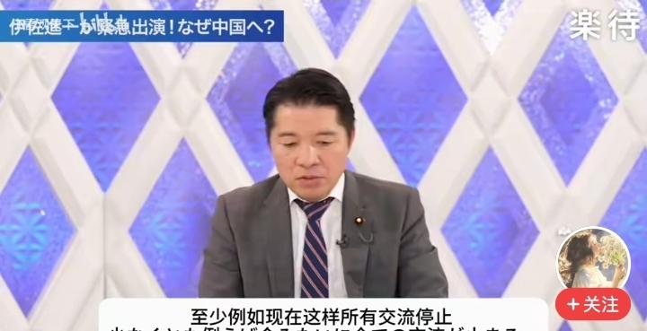 到北京来谈判的三个日本议员，已经回到了日本，其中中道改革联合党议员伊佐慎一，在电