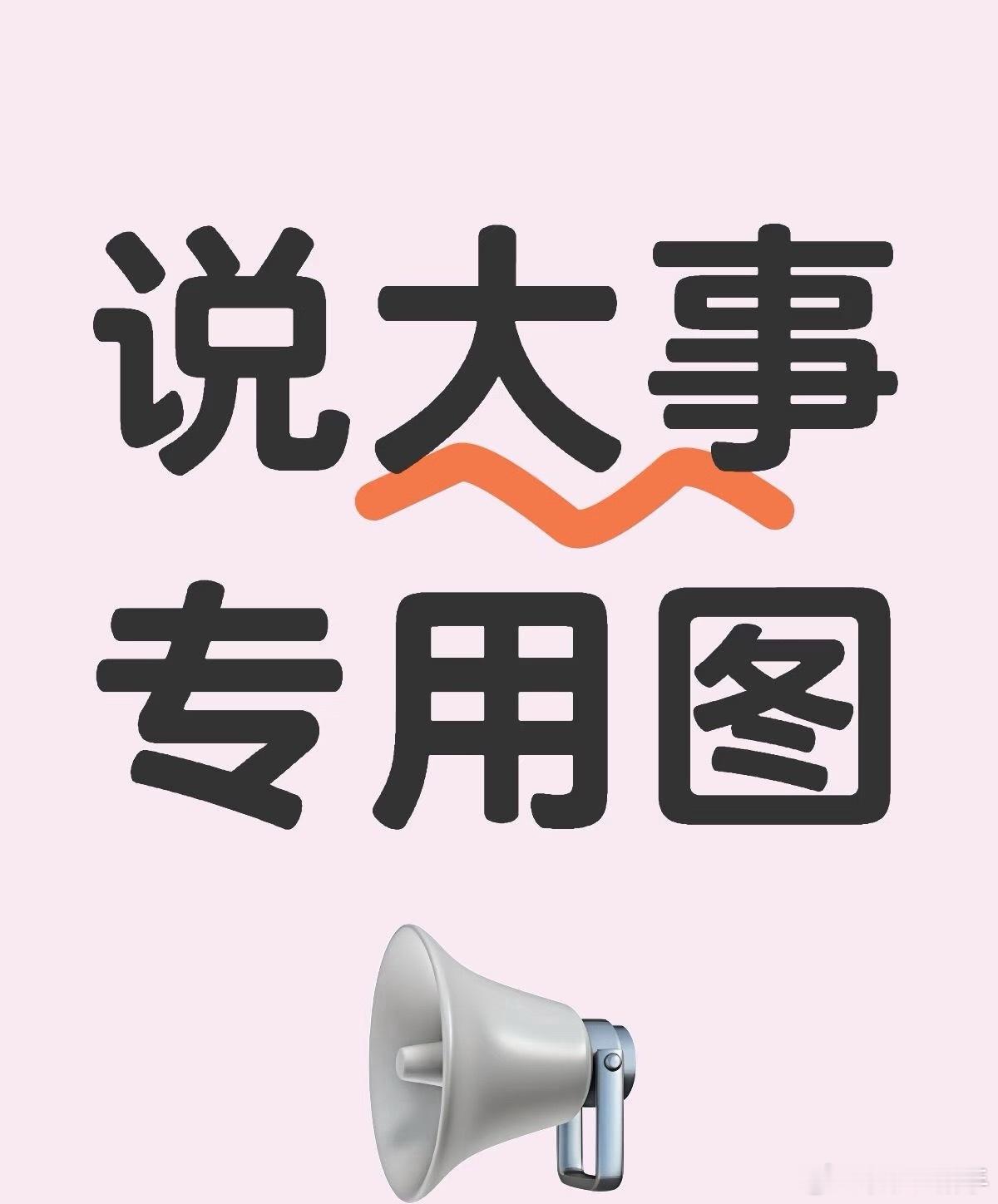 重磅资讯：行业迎来整顿！量化和衍生品赛道会出现改变吗？官方发布通报，一名金融系统