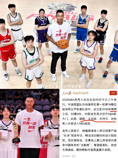 易建联咋就突然被传“凉透”啦？人民日报在报道杨瀚森入选NBA这事时，