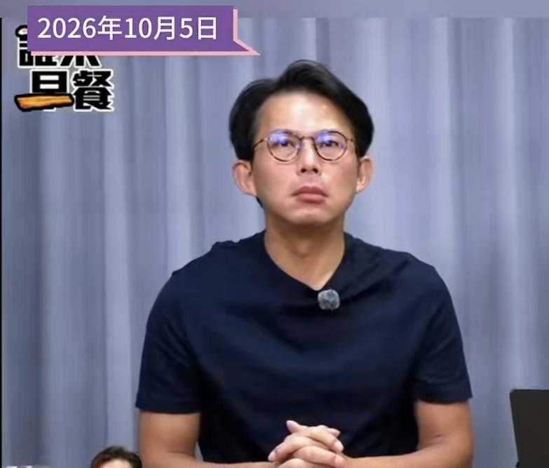 黄国昌：徐欣莹讲话不算话，关李四川什么事？黄国昌今天(10月5日)回应竹北蓝