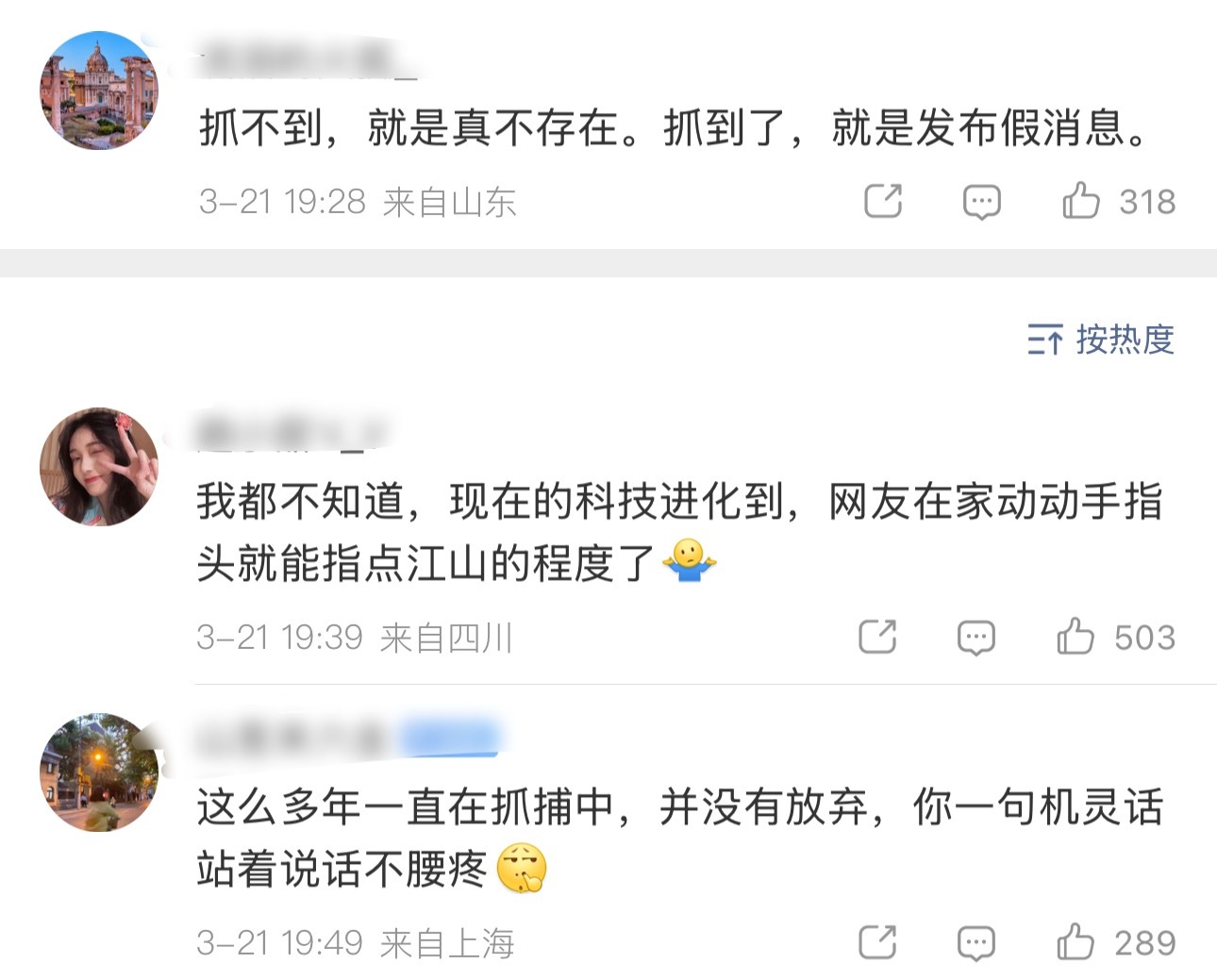 就这么一个解读，都能让个别人破防吗？还是在手机上指点江山更容易警方曾释放梅姨不存