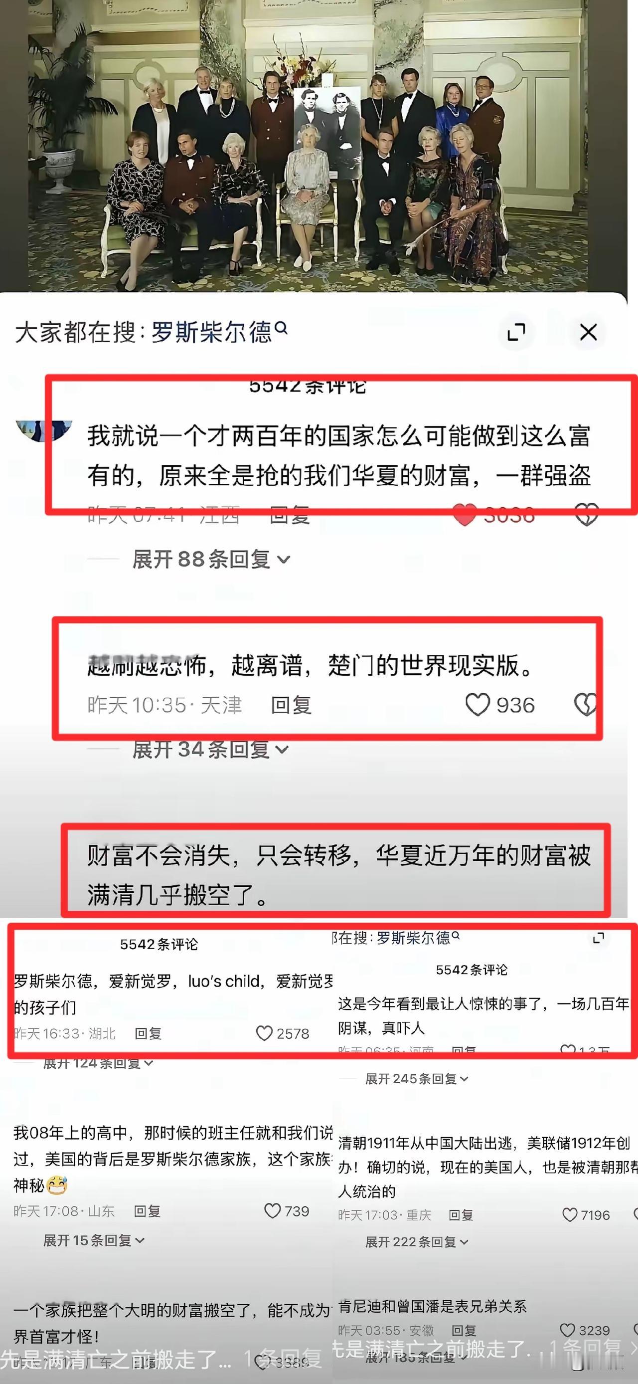 历史深挖下去，真能挖出不少“猛料”！有证据显示，西方人不仅偷走咱们的技术，连财富