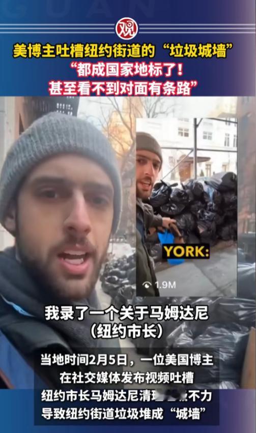 最近纽约街头的景象，简直把“离谱”两个字焊死在脸上了，2月5日一位美国博主拍了条
