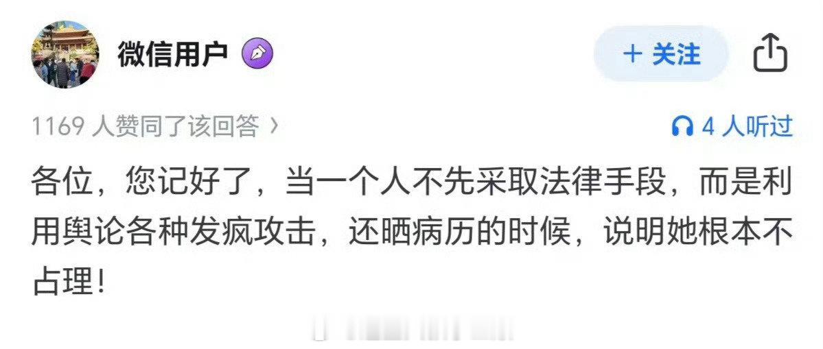 网友不是判官，当一个人不采取F律手段而用舆论施压的时候，说明她并不站理[doge]