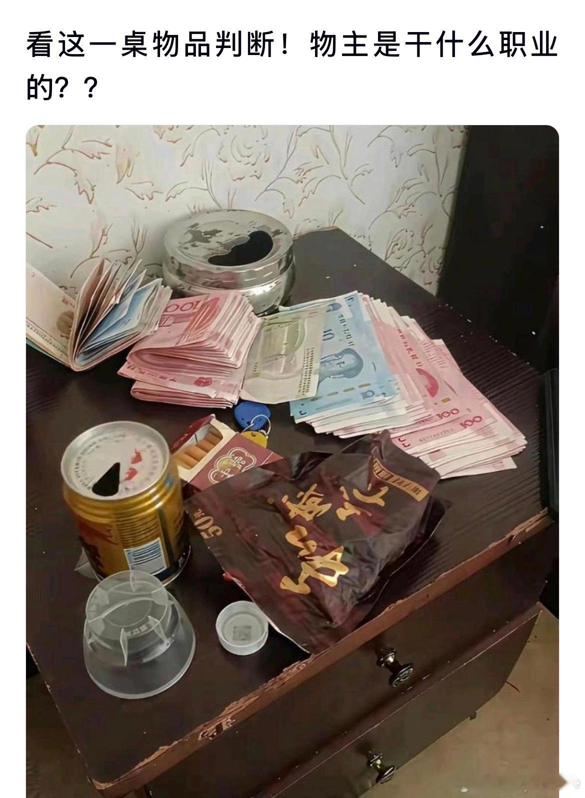 看这一桌物品，能判断物主是干什么职业的吗？