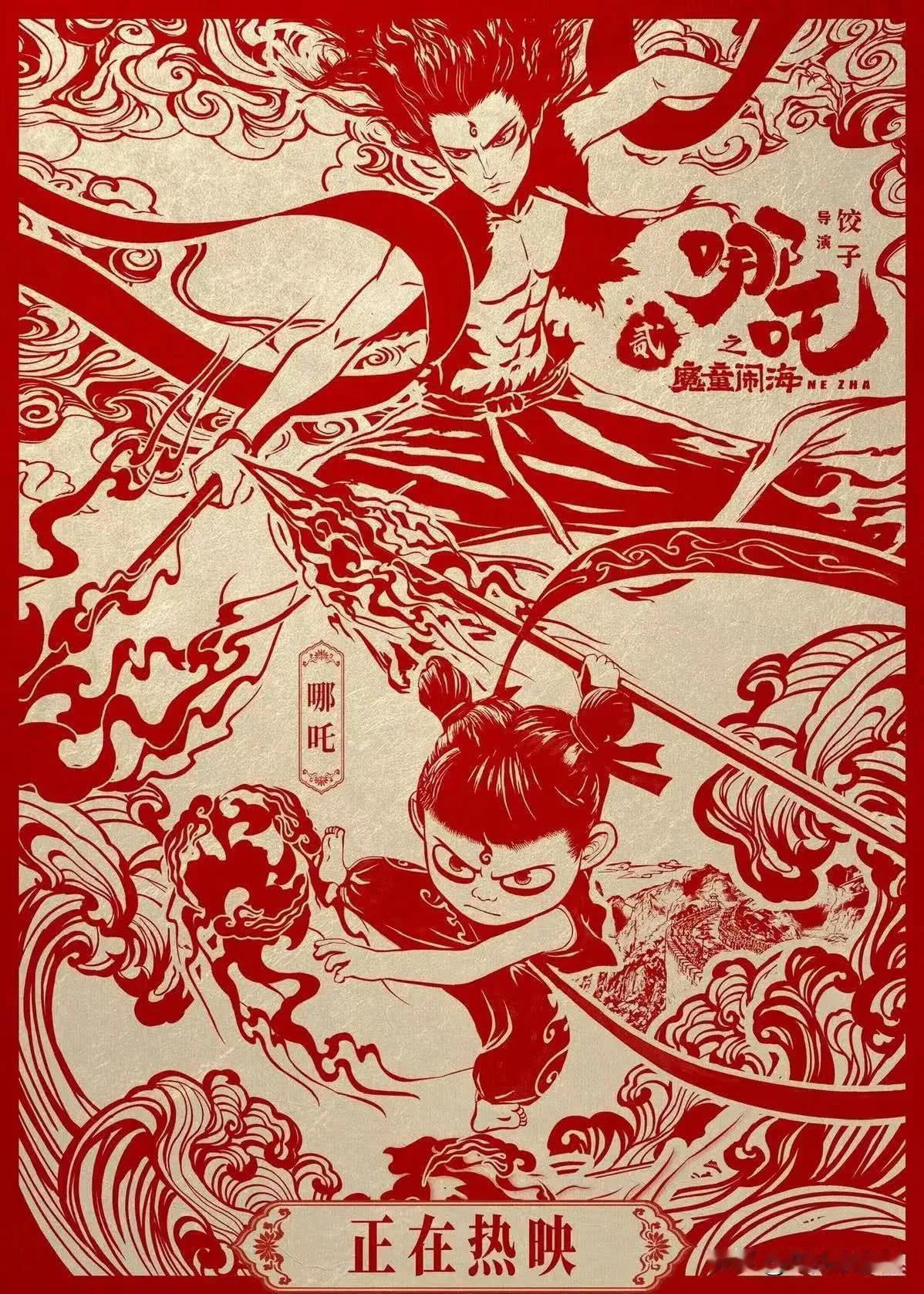 《美国队长4》在马来西亚上映33天，票房累计1960万哪吒踩着风火轮4天就冲上