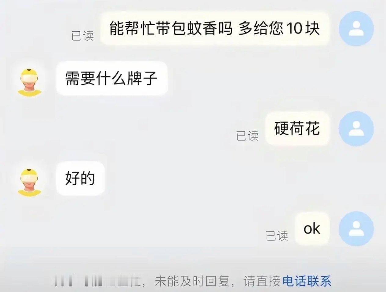 竟然还真找到了[笑着哭]