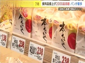 只能夸一句，日本底层真的是忍者神龟级啊！日本物价开始全面大崩盘！根据帝国银行