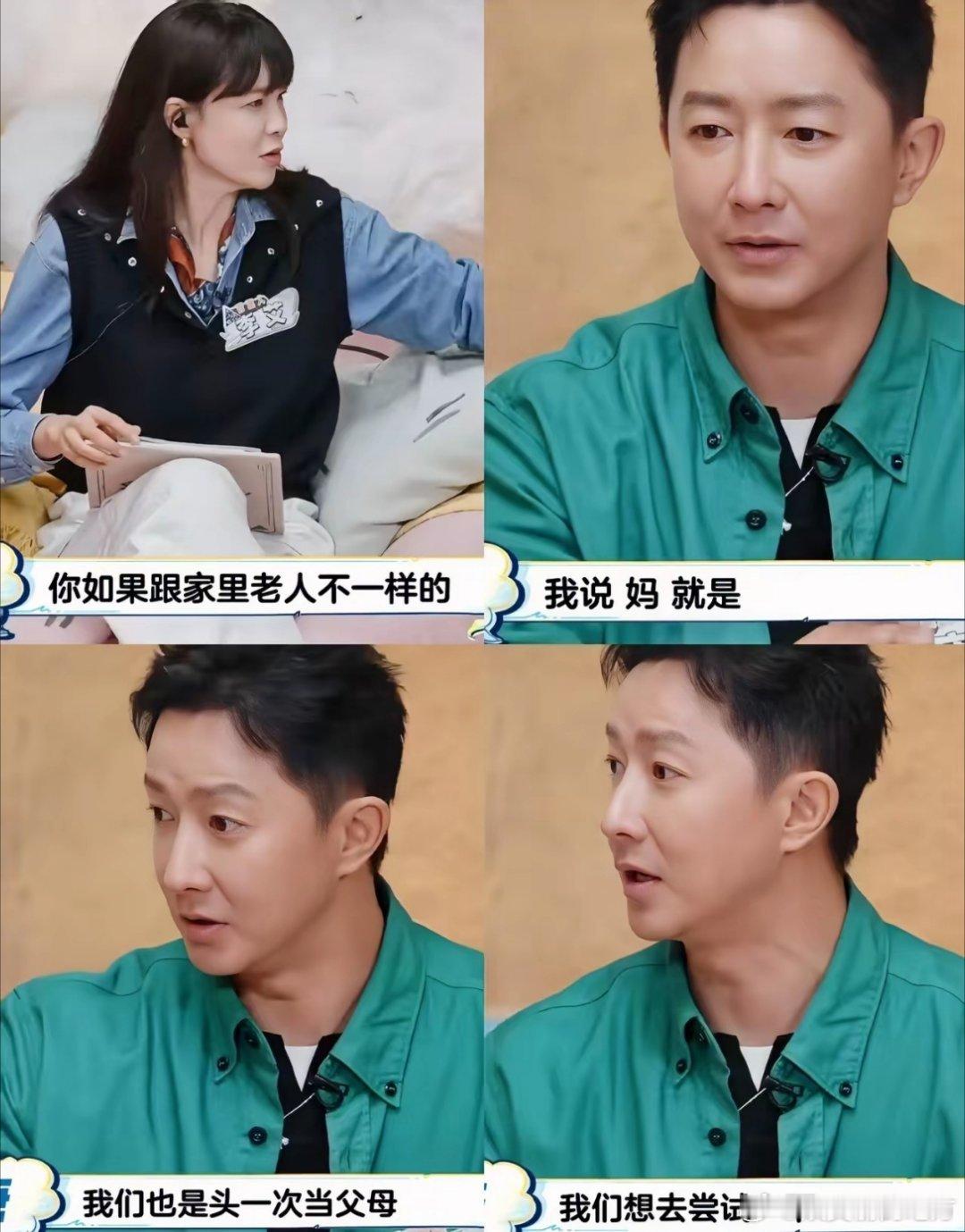 有韩庚这种老公，婆媳根本吵不起来。李艾问他，带孩子你和爸妈意见不一样怎么办。韩庚