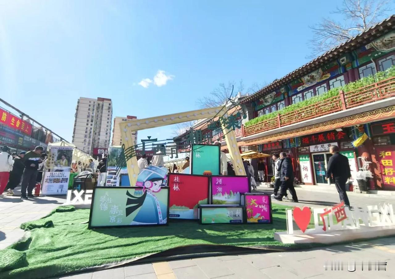 春日生活打卡季2025年“广西三月三·在京看非遗”大集市暨“天琴壮锦·‘崇’见‘