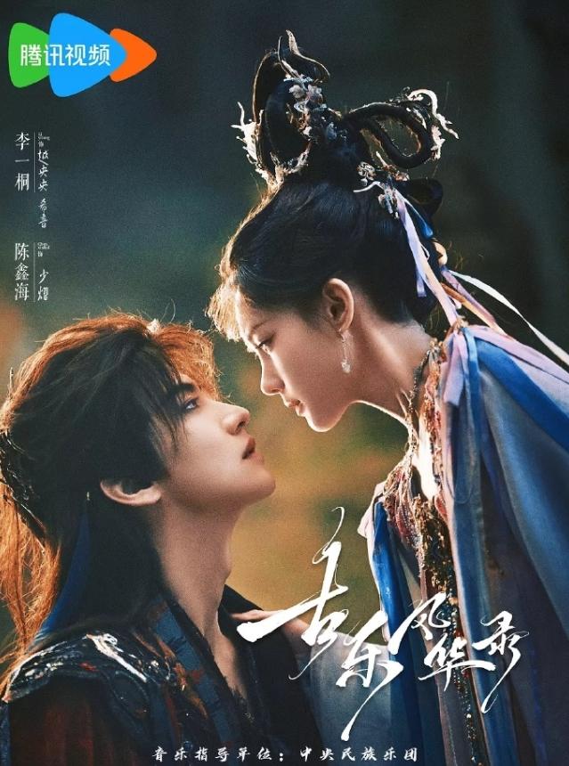 李一桐陈鑫海《古月风华录》也快来了！大概率四月份播出，已经开始录制团综了，看来