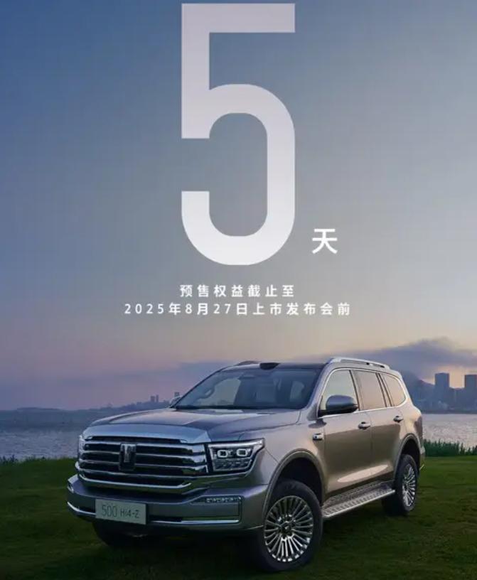 8.27上市！坦克500新车型36万起，激光雷达+4.3秒破百，