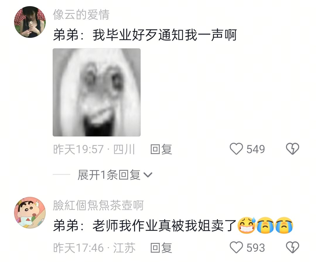 毕业太兴奋，把初二弟弟的书一起卖了