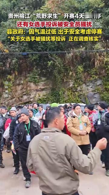 刚刷到榕江荒野求生赛的朋友，是不是和我一样先懵了？前几天还看有人晒装备喊