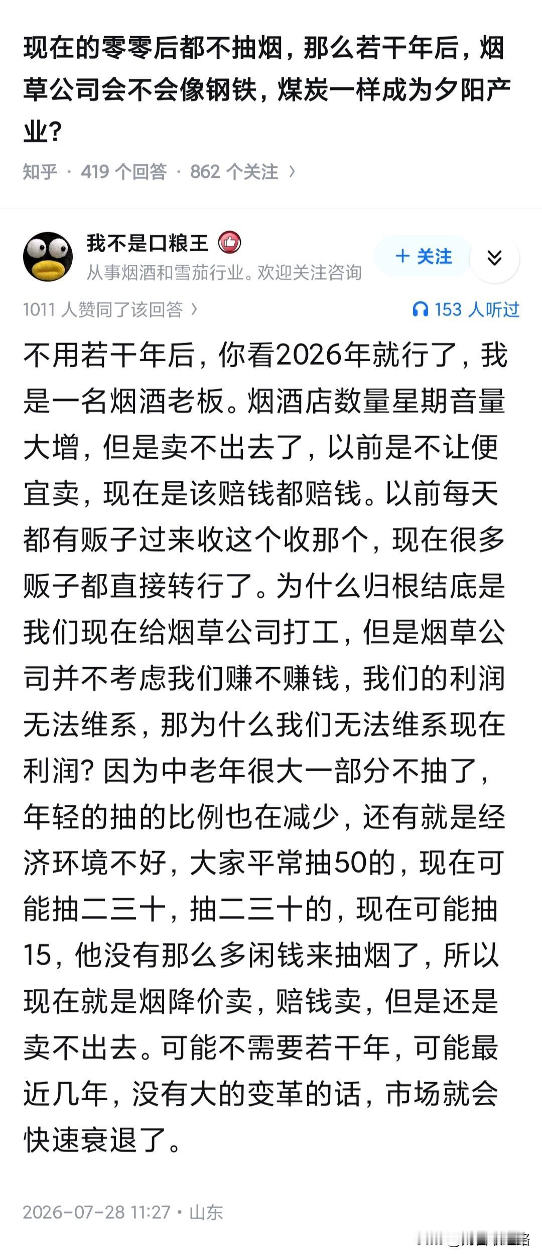 抽烟喝酒等于平白多出了一个支出还没有正面收益，以后搞不好还增加医疗支出，一个理性