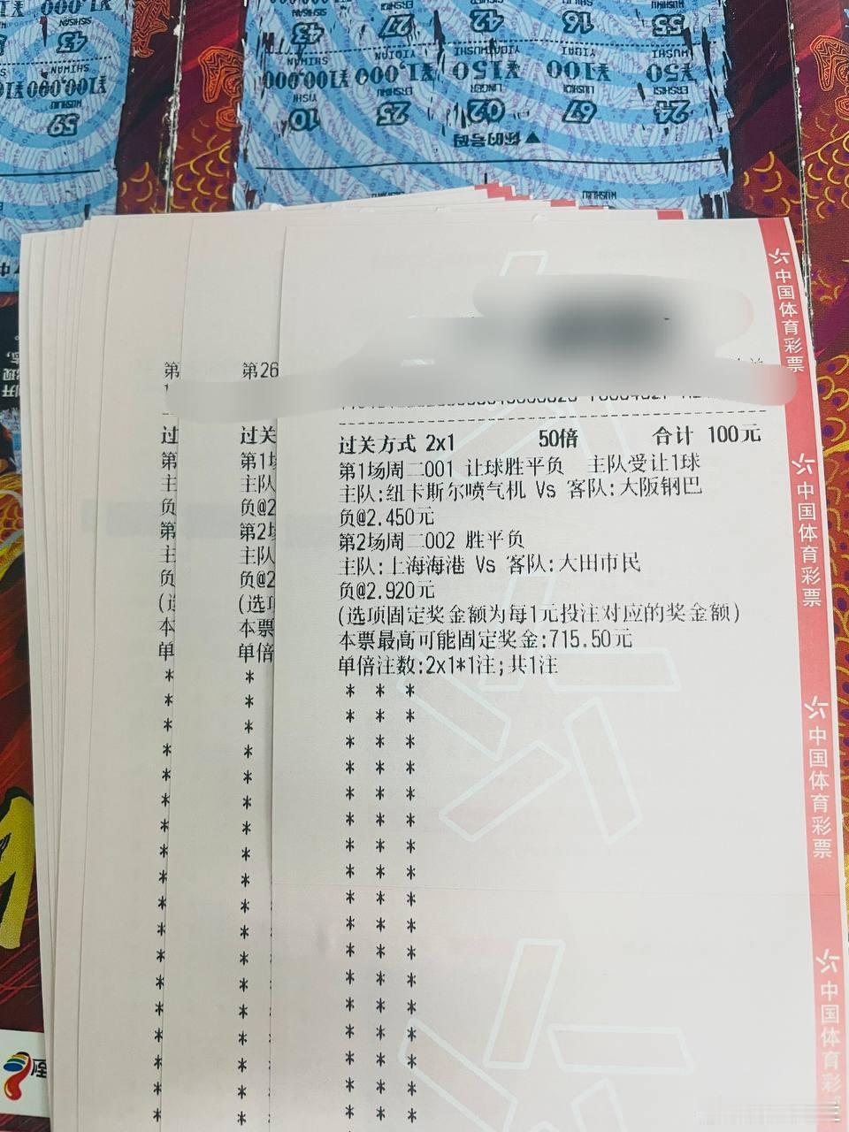 又到了收割时间！赛事：001亚冠球队：纽喷气机VS大阪钢巴走势：让负波胆：0