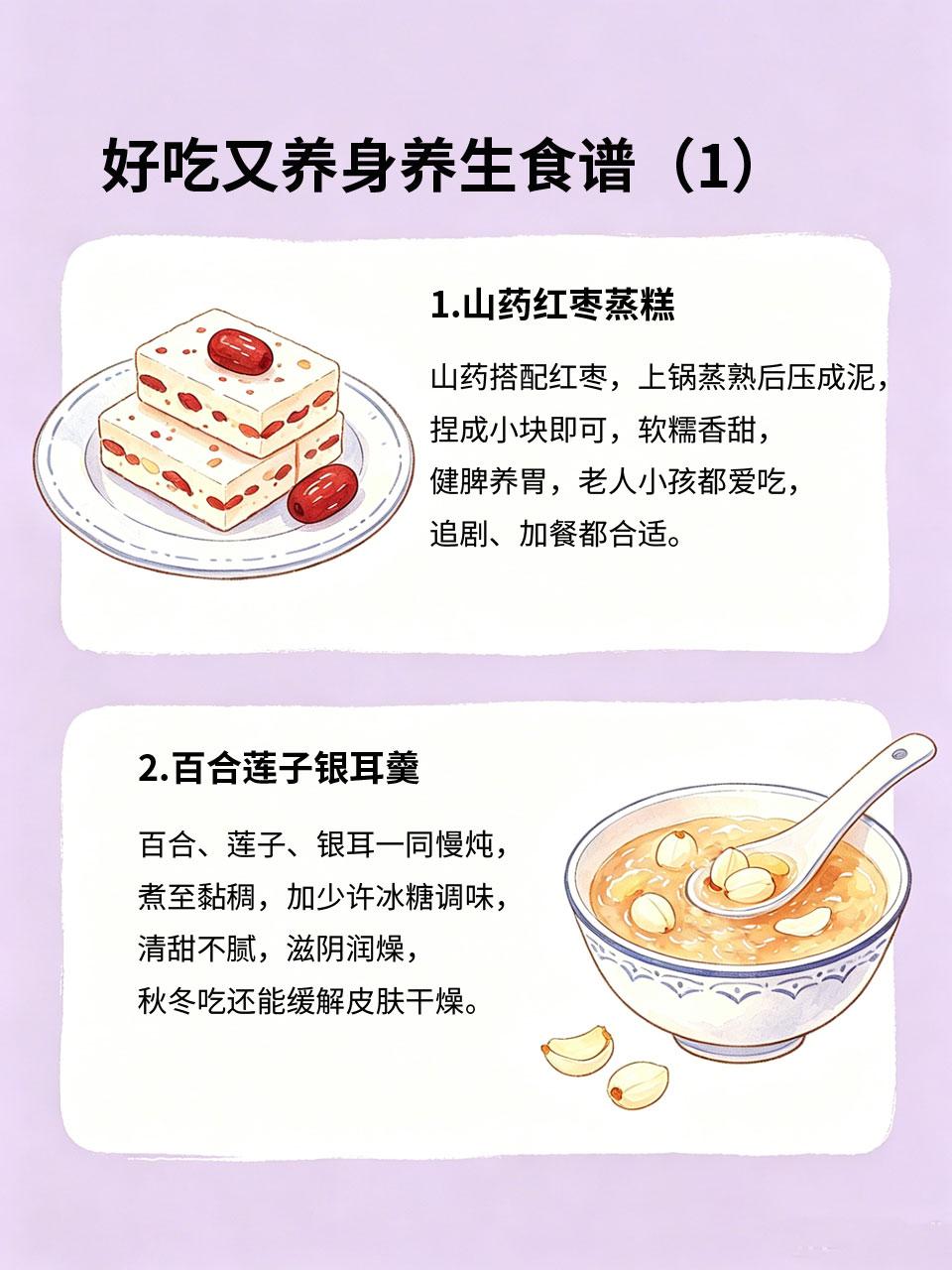 一口沦陷的养生食谱，好吃又养身养生不一定要清淡寡味🥘，分享几款一口沦陷的养生