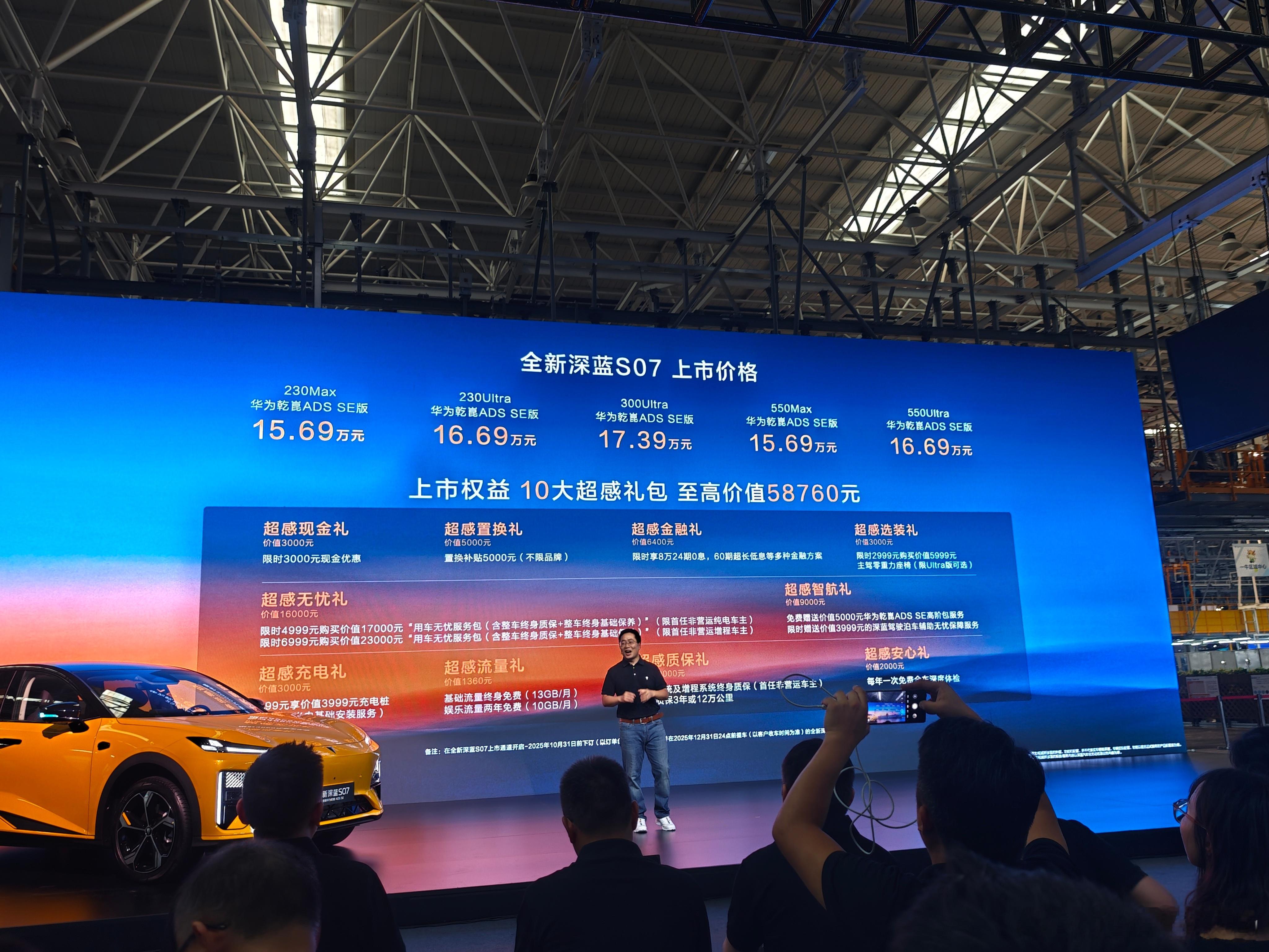 新车划重点新车情报局9月19日，新款深蓝S07正式上市交付，新车对设计、智能、动