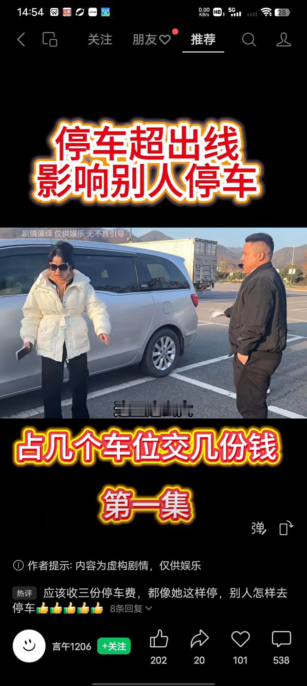 停车位压线，停车费收3个车位费到底合不合理？停车场老板：女士你先别走，你下来我