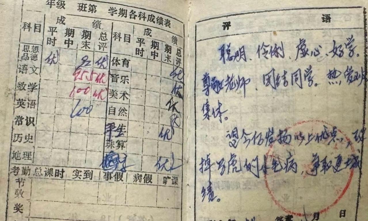 老师也真是，这都全优秀了，哪里还有什么小毛病，根本就不需要改了吧？[呲牙笑]