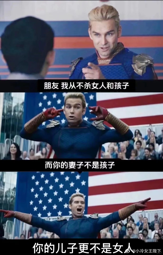 今日欢乐梗图来啦
