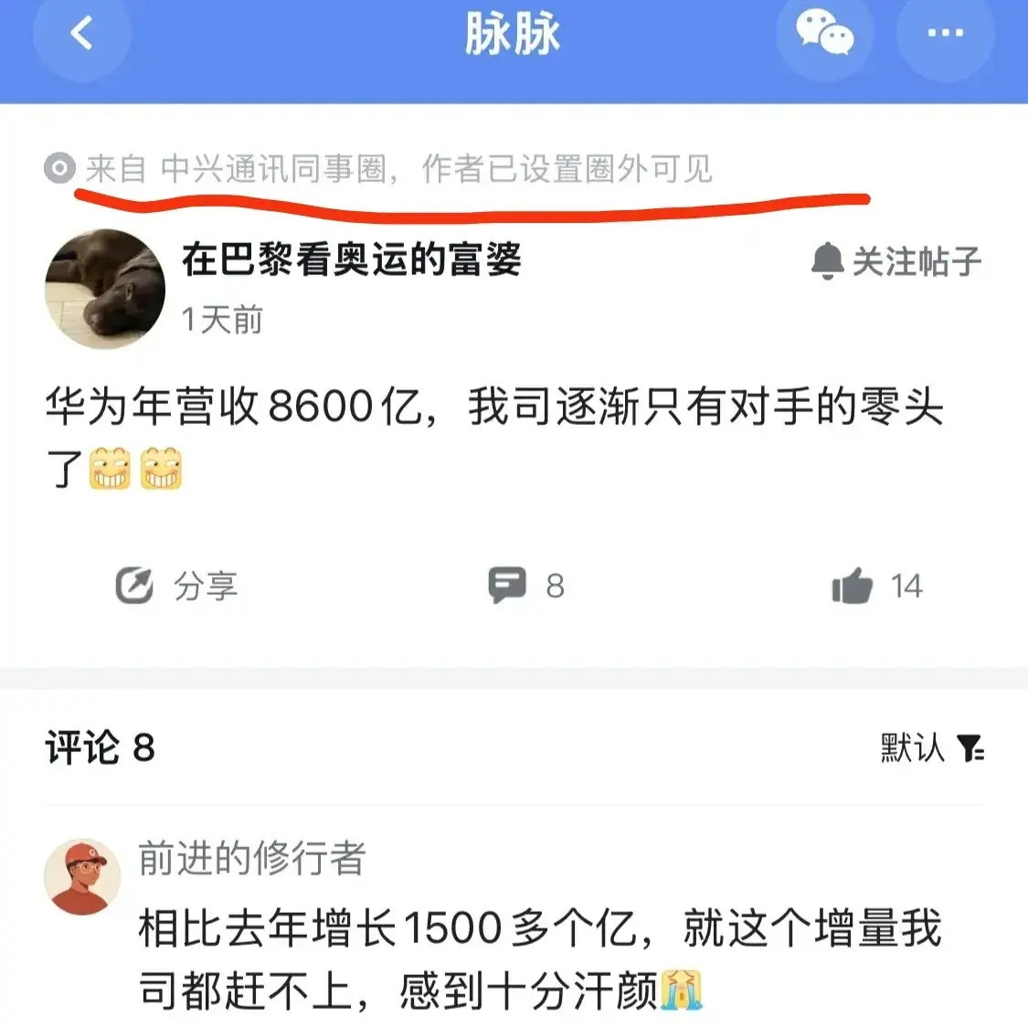 有中兴员工提到华为8600多亿的年销售收入，感叹中兴逐渐只有对手的零头！其实我觉