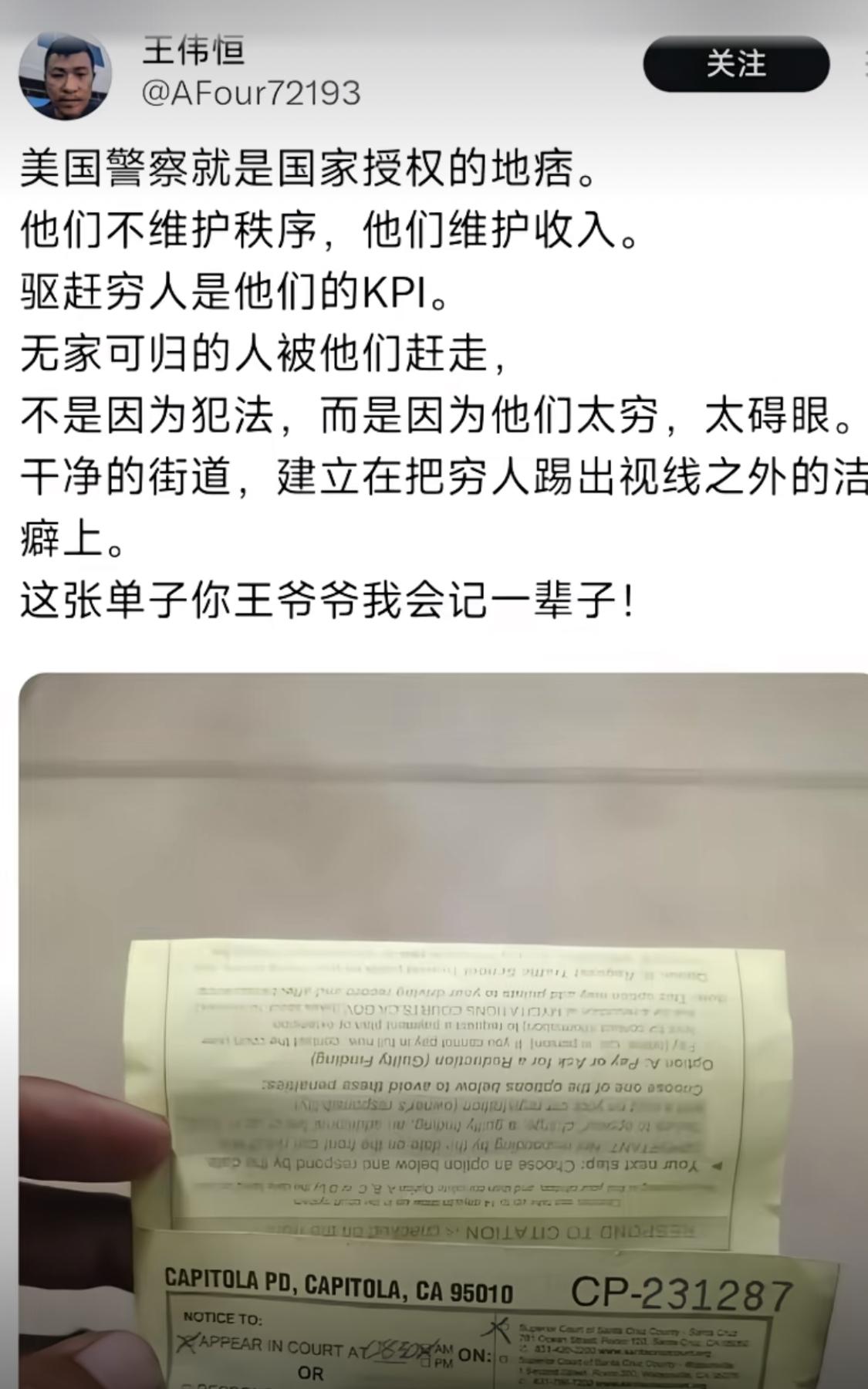 甜甜圈又被警察揍了一顿！正如他在网上吐槽的那样，当他沦为流浪汉，不能给资本家贡