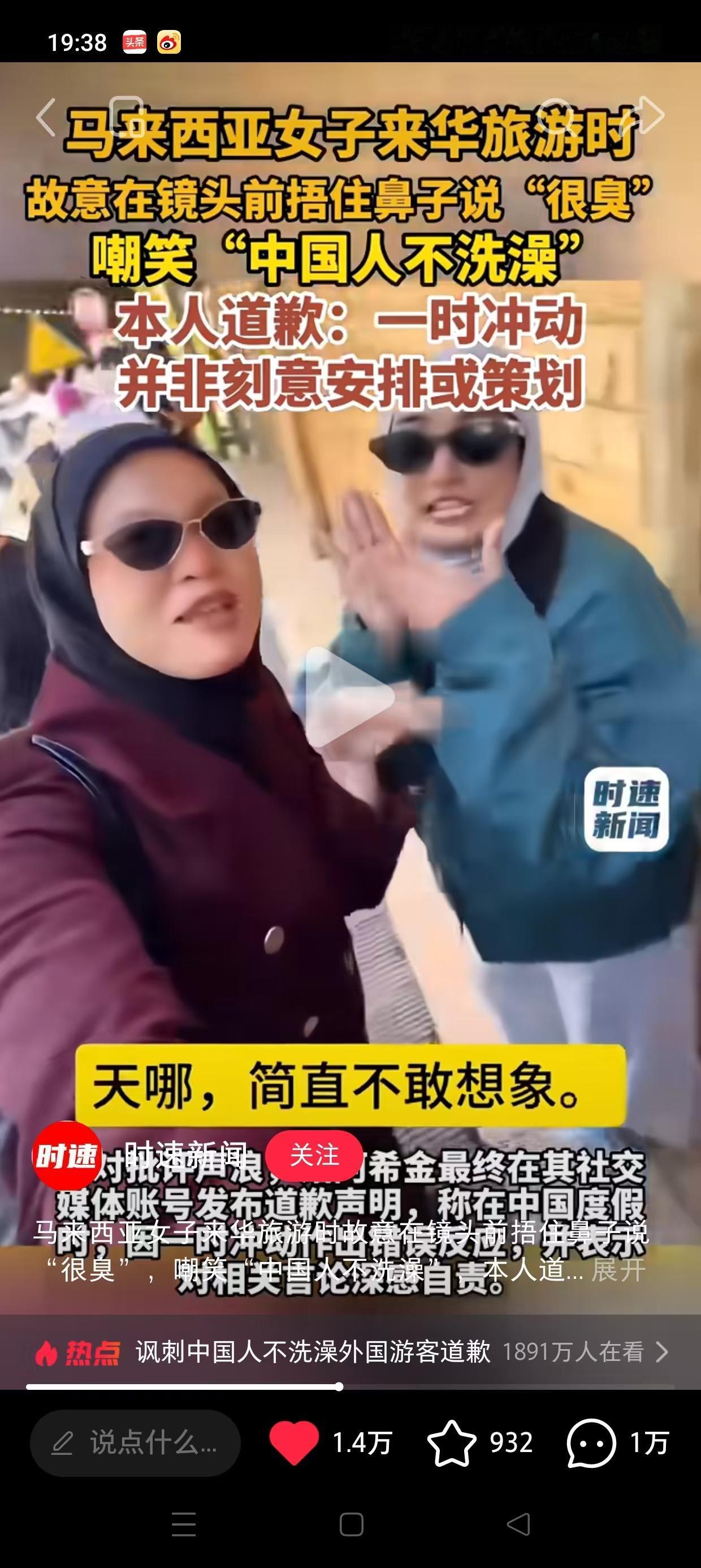 反转了！那个在中国喊"好臭"的马来西亚女游客，终于扛不住道歉了！🌞前段