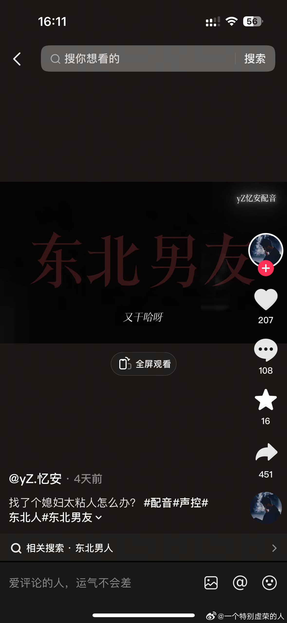 好震撼
