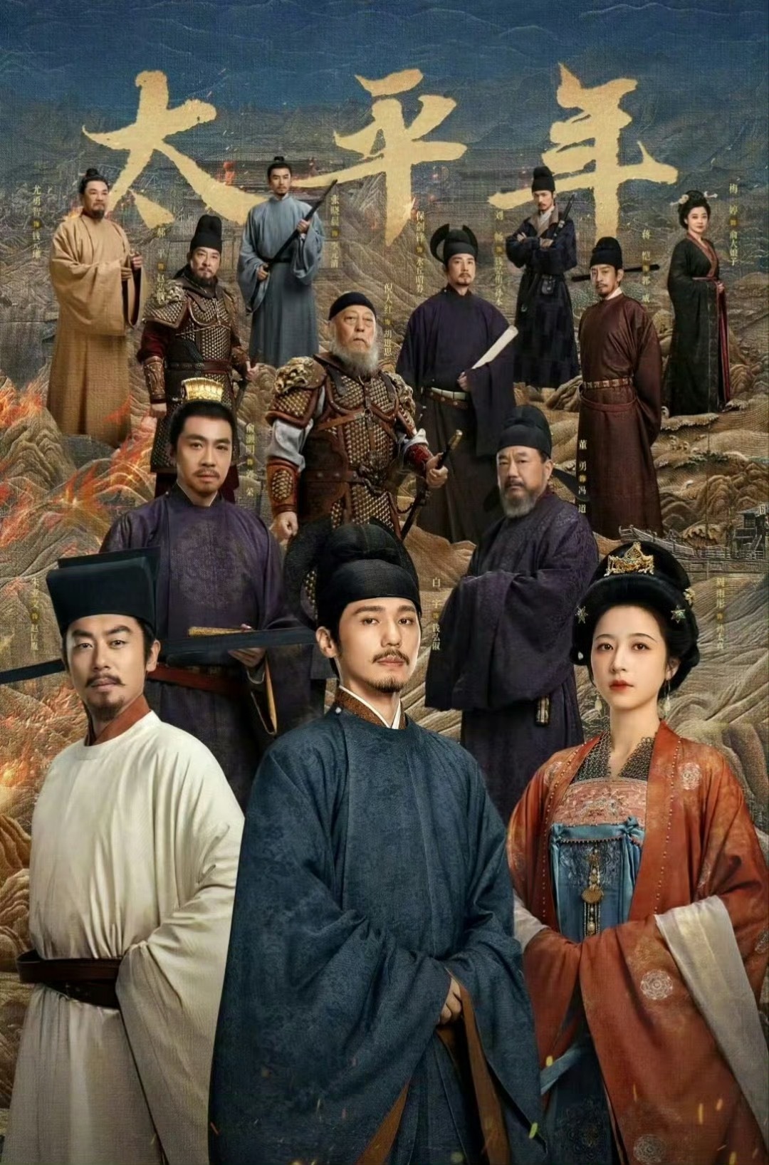 我的太平年追剧小记这两天一口气看了好几集《太平年》，先说一下我的总体感受：不管是