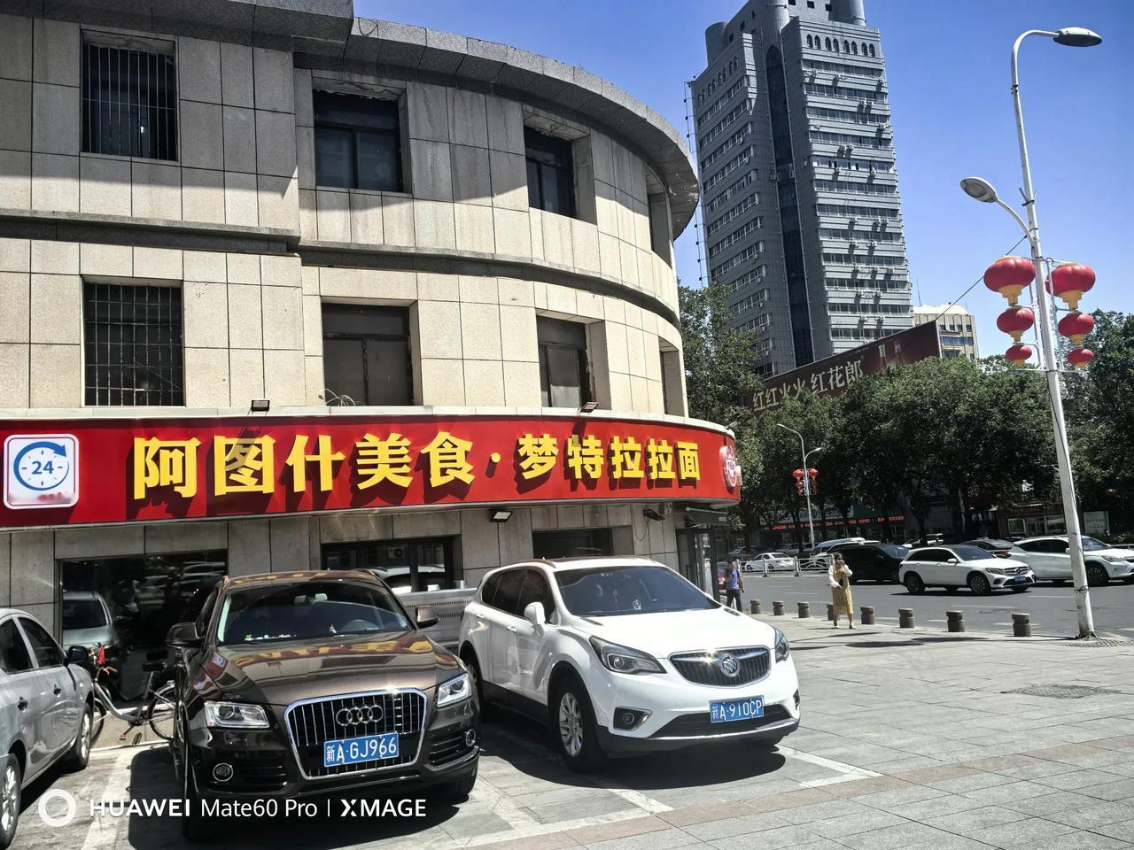 各领风骚两三年，首府餐饮忙洗牌！乌鲁木齐红山商圈，号称首府曼哈顿。高楼耸立，业