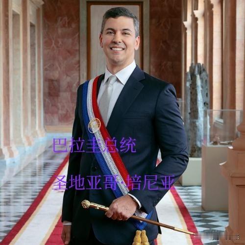 巴拉圭这个国家很有意思，是南美洲唯一没有跟中国建立外交关系的国家！也是南美唯