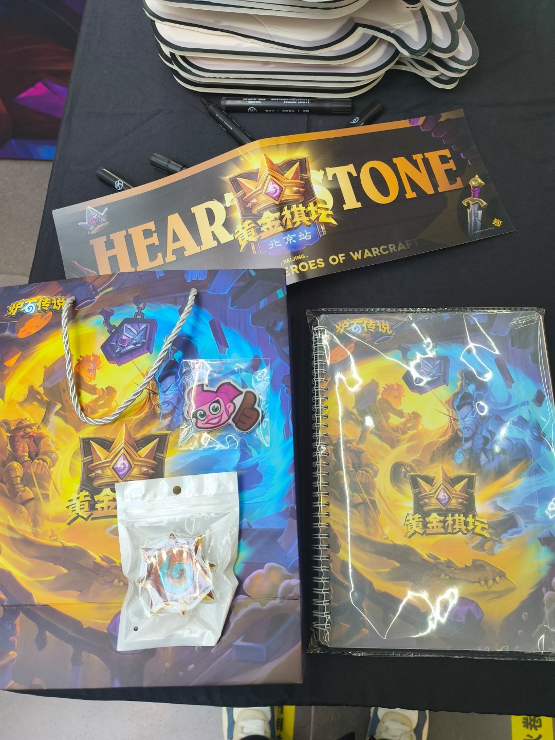 炉石传说这次北京黄金棋坛送的周边好实用，一个大笔记本！关注转发给大家抽2份！