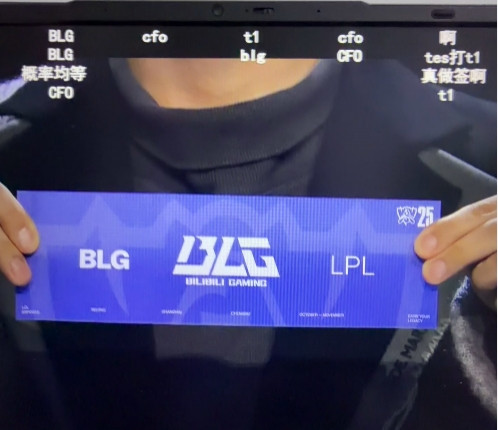 BLG超话热议内战TES: Bo3的话TES更有胜算 八强再抽到AL就爆了