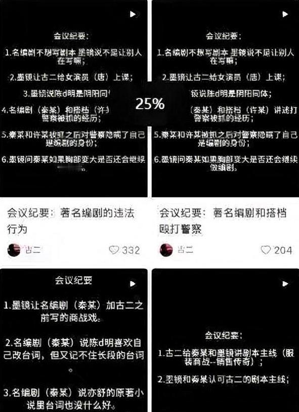 -从维权角度看：编剧古二称自己撰写了《繁花》大量重头戏份，但未获得编剧署名与