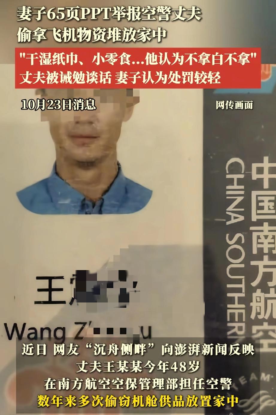 有时,想害你的人,就是你的枕边人,为了离婚,无所不用其极!南航空