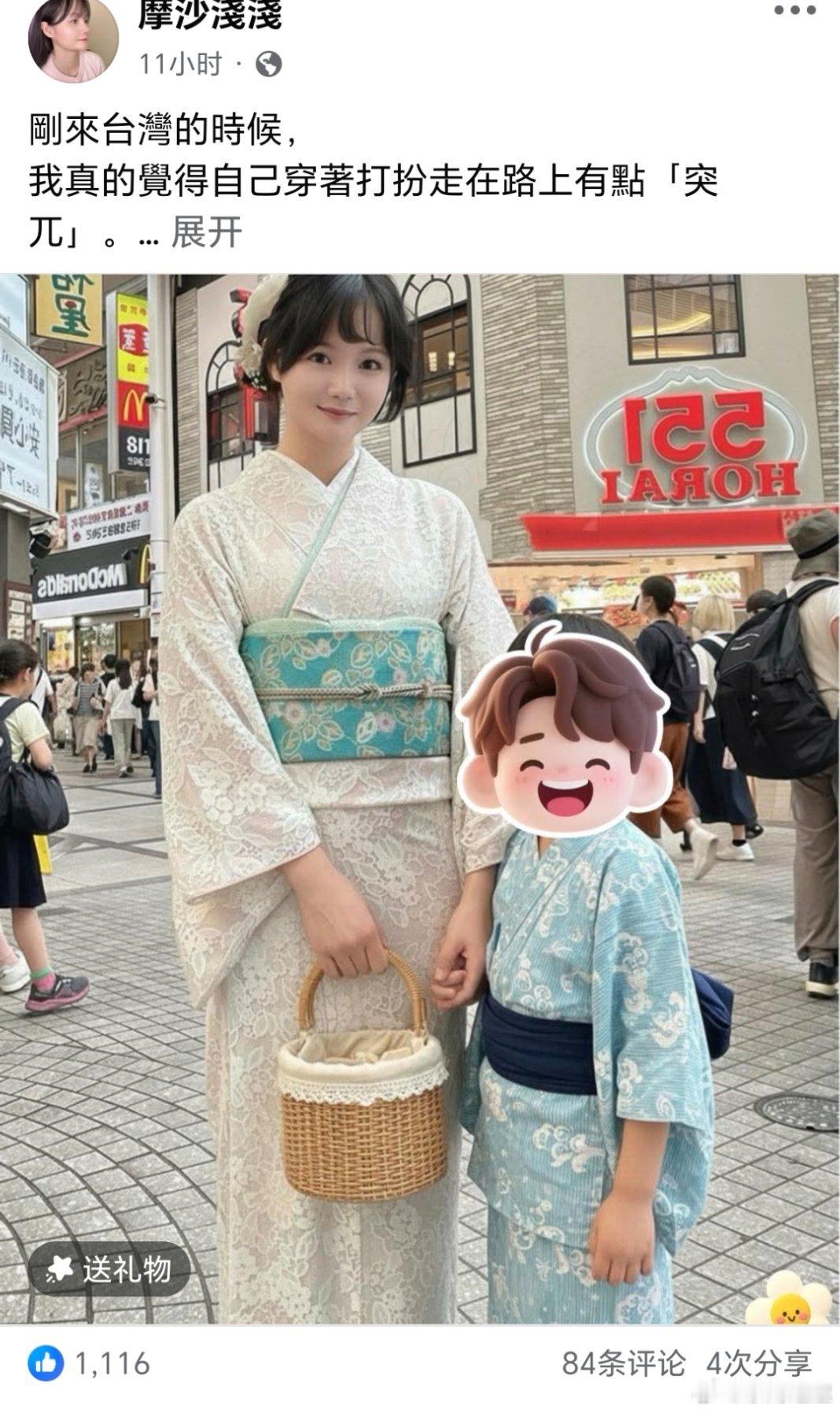 台湾蛙配老蛙蛙配Po了个AI合成的鬼子娘们服，蛙配：大陆不能穿，因为很多人不能