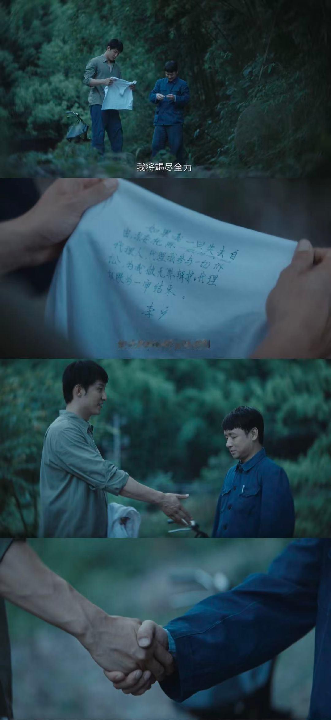 黄景瑜新剧以身入局是局子的局电视剧重器没有执业证也要坚持替蒙冤之人发声，八十年