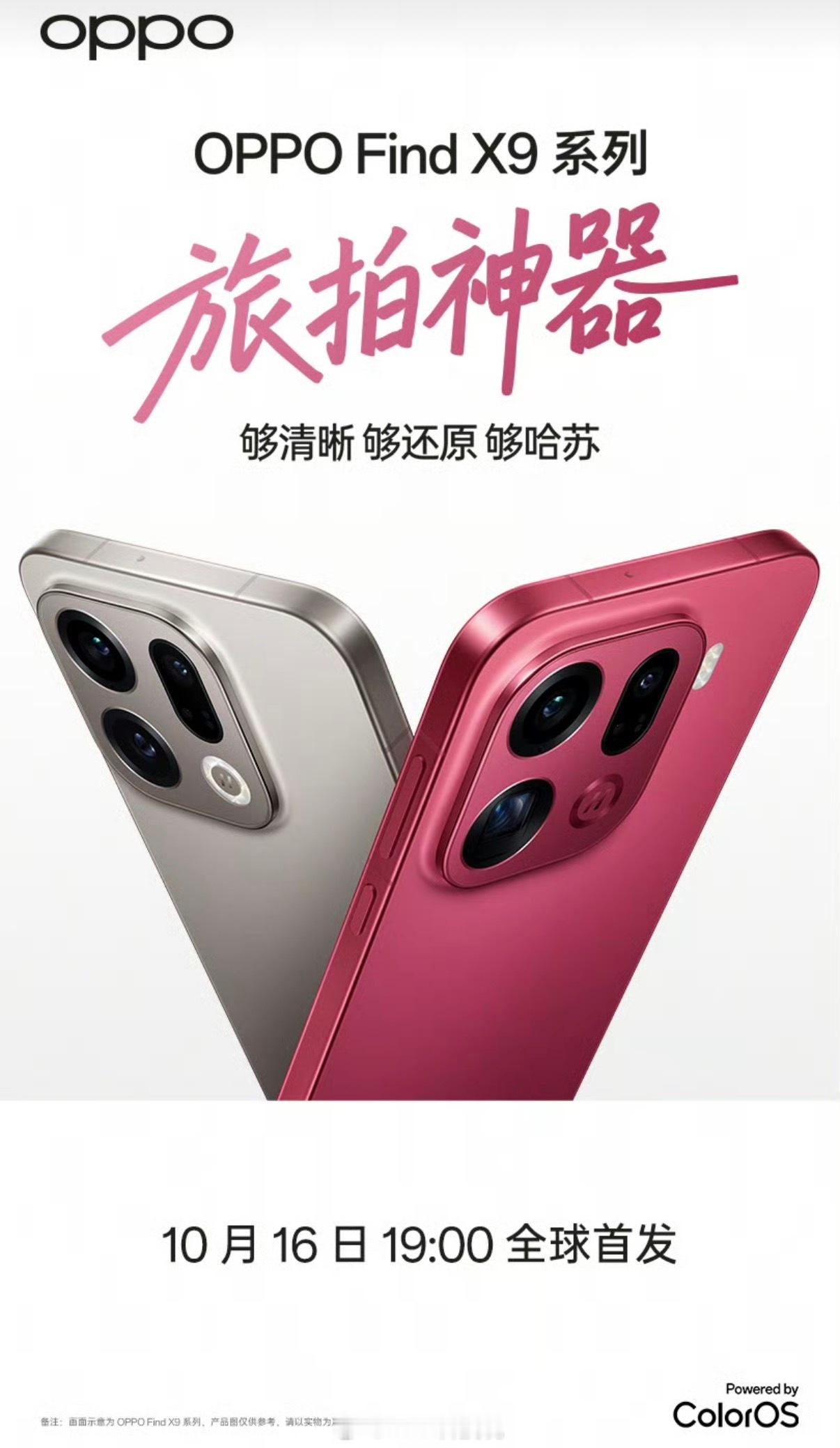 接下来各家发布会，有你期待的吗？10月10日：OriginOS610月11日：